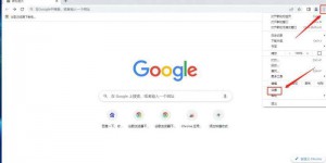 如何将谷歌邮箱改为中文版