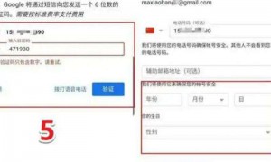 用手机注册谷歌邮箱的方法步骤